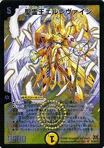 聖霊王リヴァイアホロス デュエルマスターズ デュエル・マスターズ デュエルマスターズ 白騎士の聖霊王